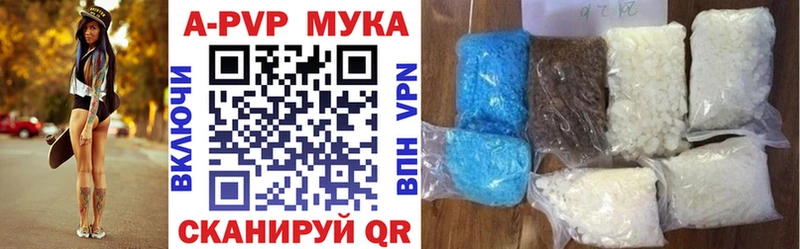 A-PVP Соль  кракен ТОР  Лениногорск 