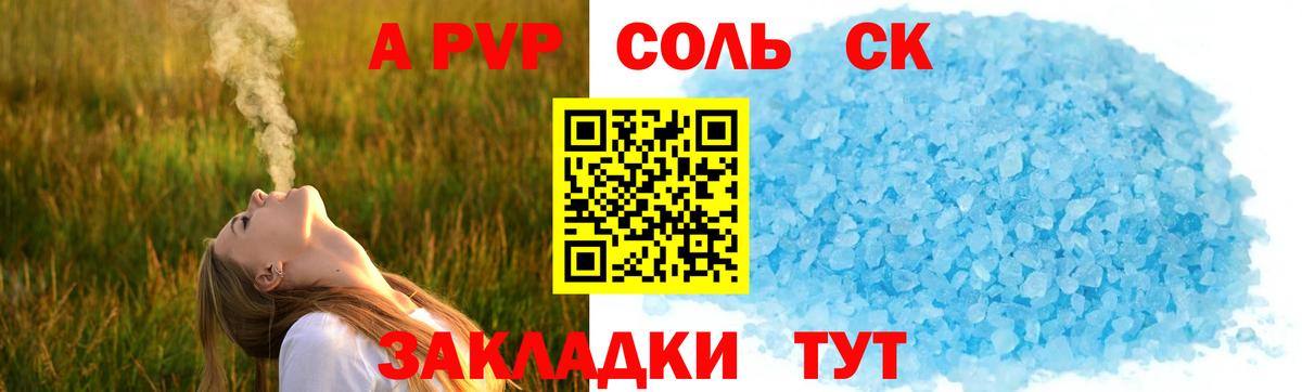 A PVP VHQ Лениногорск