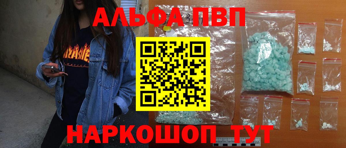 Alfa_PVP кристаллы  Вход с VPN  APVP Crystall  где продают наркотики  Лениногорск  Alfa_PVP кристаллы 