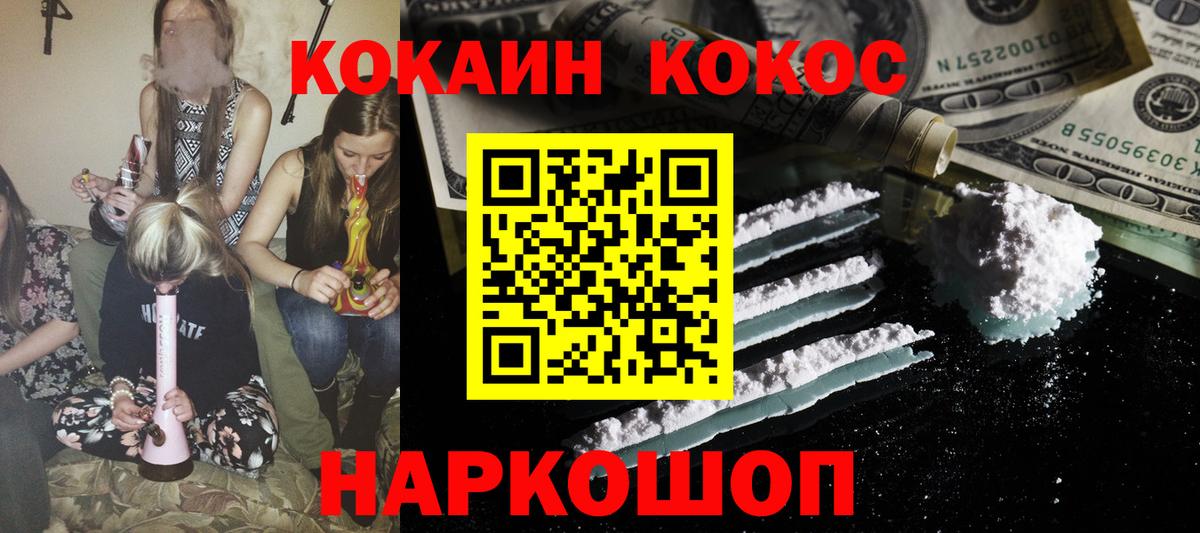 COCAIN Колумбийский Лениногорск