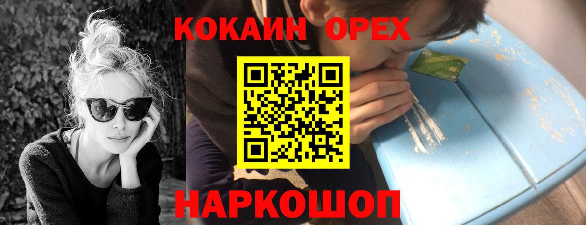 Кокаин Колумбийский  Вход с VPN  Cocaine 98%  Лениногорск 