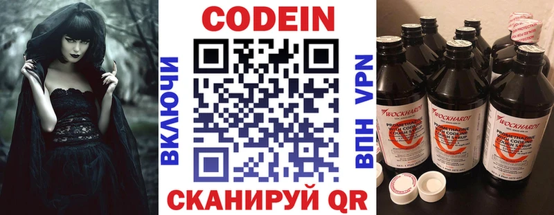 Кодеин напиток Lean (лин)  Лениногорск 