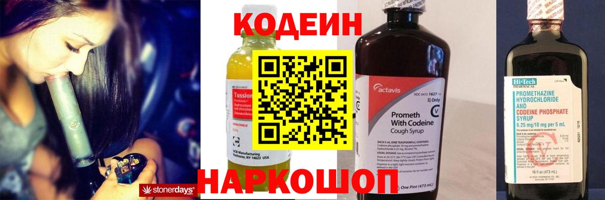 Кодеиновый сироп Lean напиток Lean (лин)  Codein напиток Lean (лин)  Вход с VPN  Лениногорск 