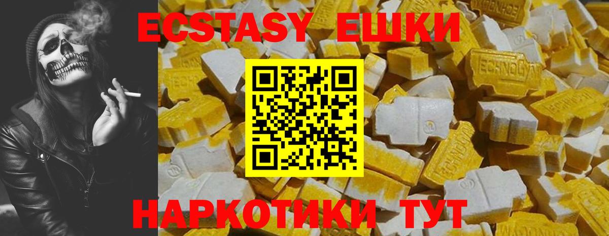 Ecstasy MDMA Лениногорск