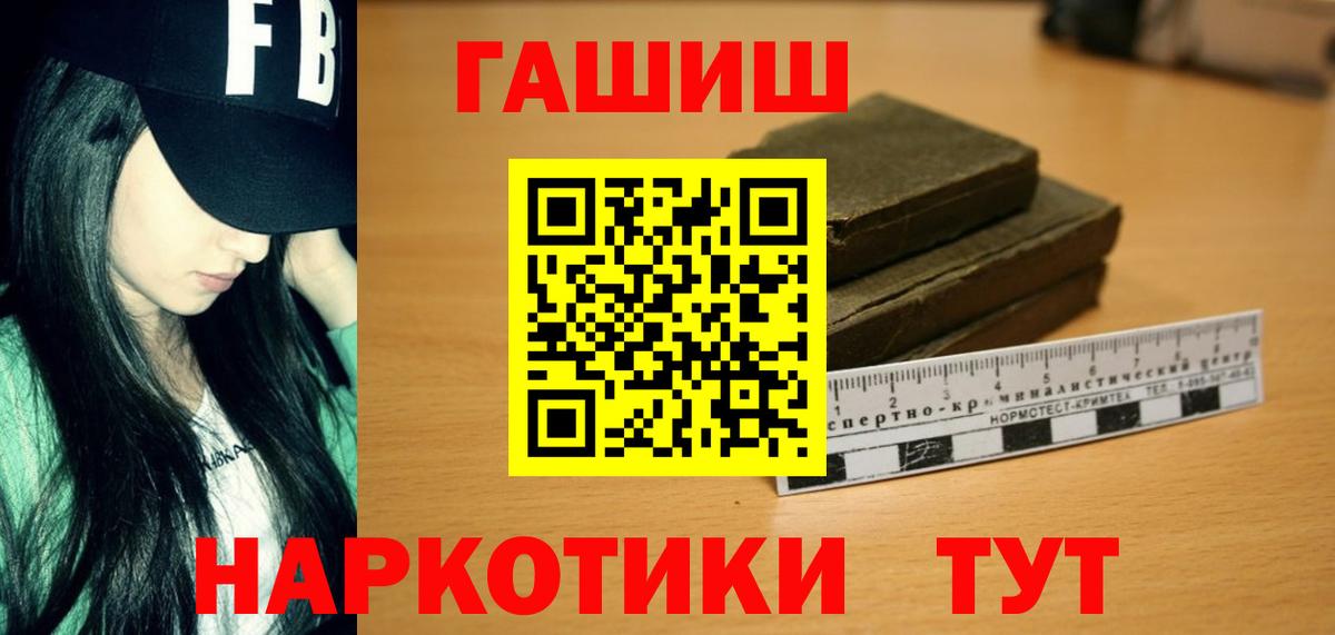 Лениногорск  ГАШ Cannabis  Вход с VPN  ГАШИШ  ГАШИШ Изолятор 