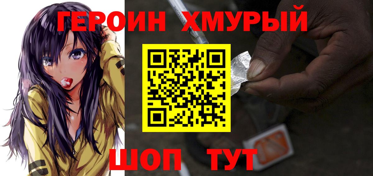 Лениногорск  ГЕРОИН VHQ  Вход с VPN 