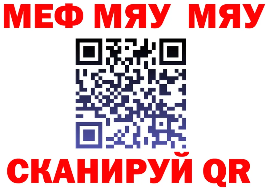 Мефедрон 4 MMC как зайти darknet blacksprut Лениногорск