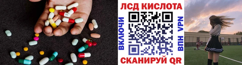 Лсд 25 экстази кислота  магазин  наркотиков  Лениногорск 
