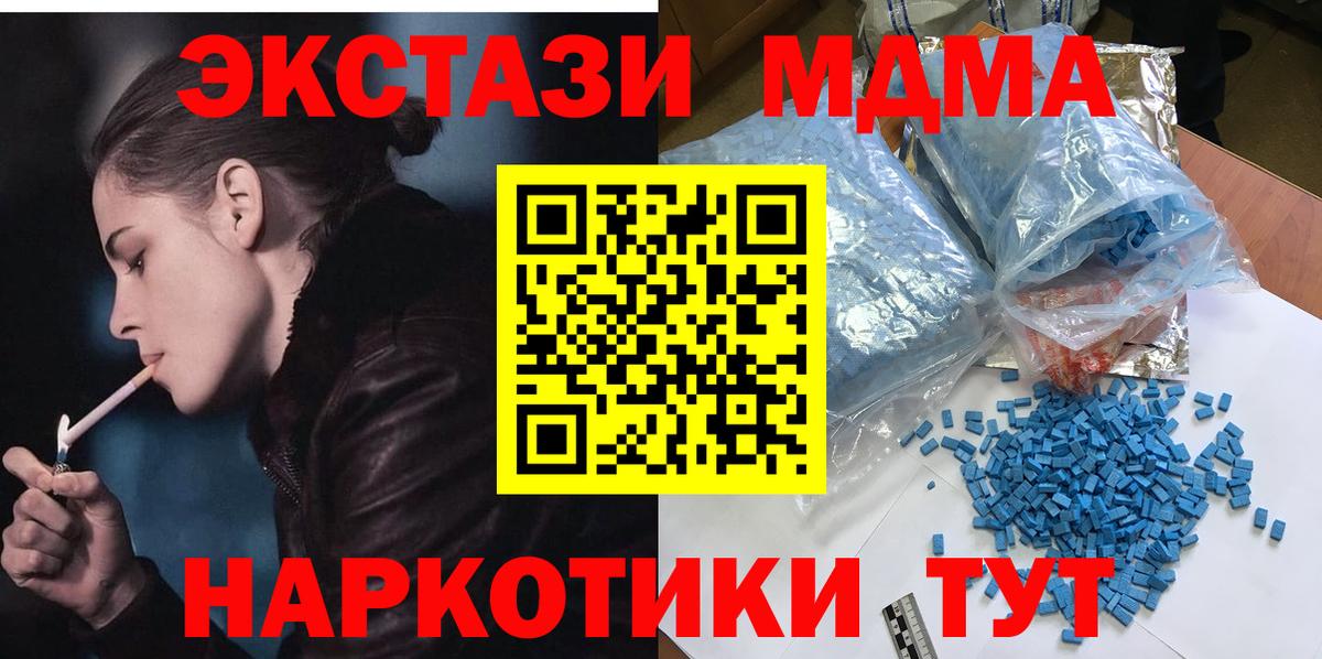 МДМА Molly Лениногорск