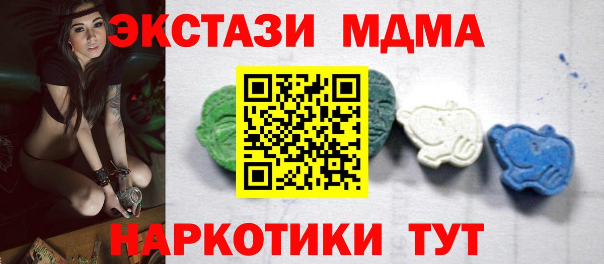 МДМА  MDMA кристаллы  Вход с VPN  Лениногорск  MDMA Molly 
