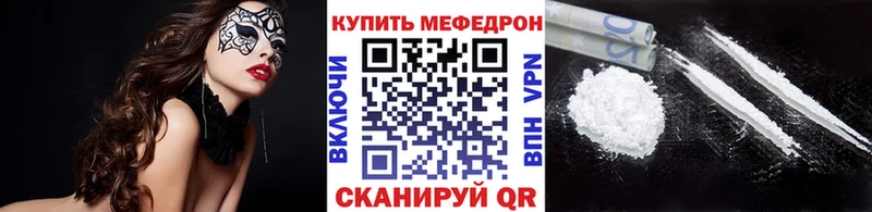 МЕФ мука Лениногорск