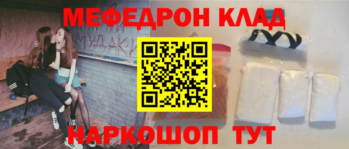 МЕФ мука Лениногорск