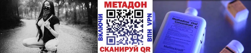 МЕТАДОН мёд  дарнет шоп  Лениногорск 