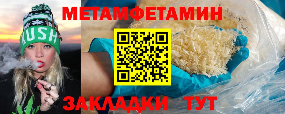 МЕТАМФЕТАМИН Methamphetamine Лениногорск