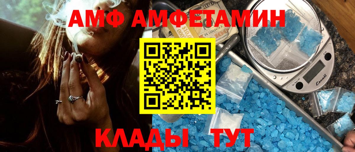 Лениногорск  МЕТАМФЕТАМИН винт  Вход с VPN 