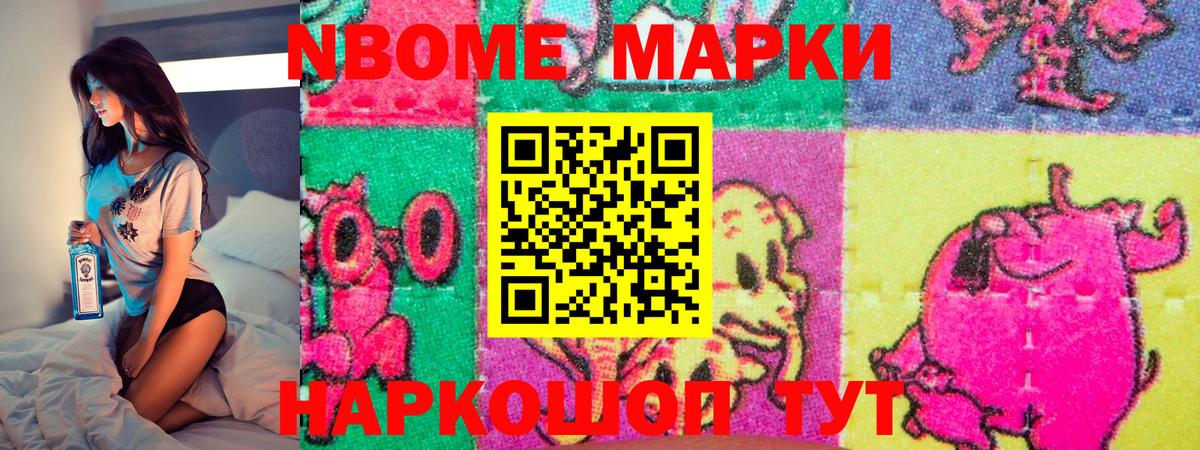 Марки 25I-NBOMe 1,8мг  Марки 25I-NBOMe 1,8мг  Вход с VPN  Лениногорск 