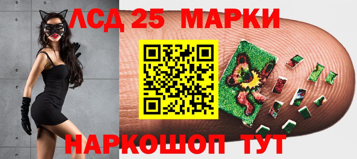 Марки 25I-NBOMe 1,5мг Лениногорск