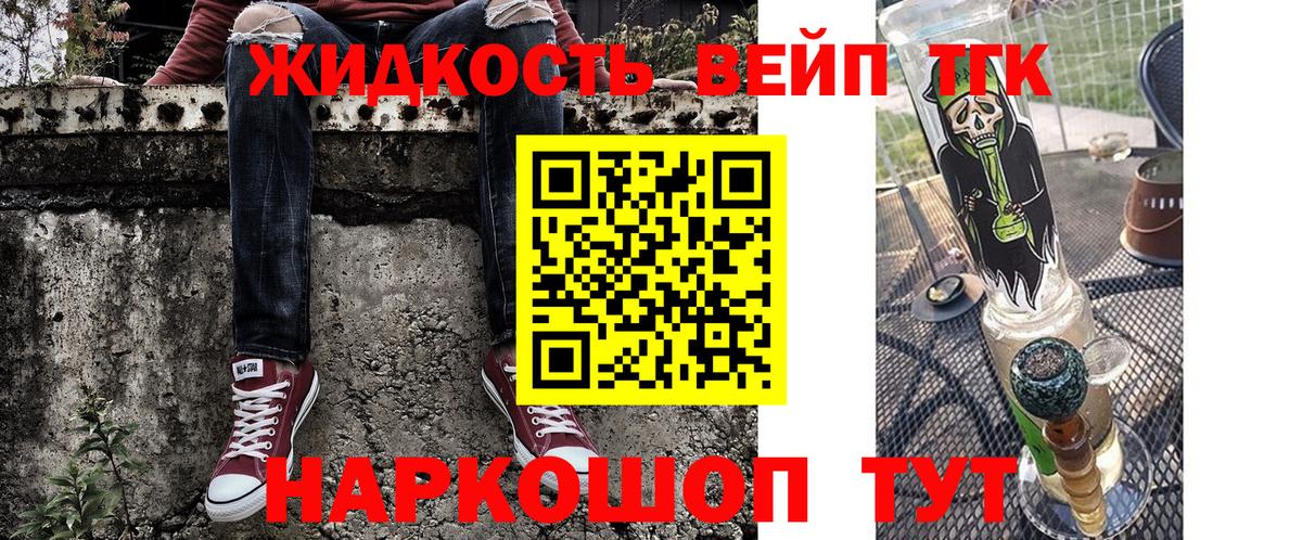 ТГК гашишное масло  Вход с VPN  Лениногорск 